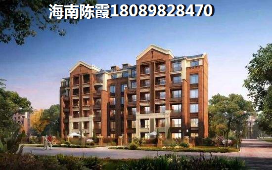 保亭Pk海口对比！海南保亭县“候鸟”过冬买房哪里好？